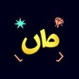 Al-Prince Keyboard | Name Decoration