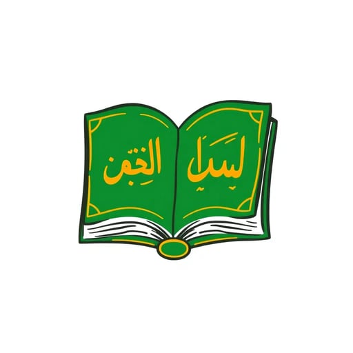 ローマ字ウルドゥー語の友達