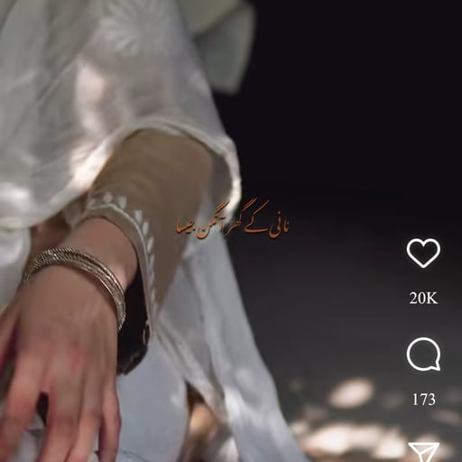 អតីតស្ត្រីមូស្លីម